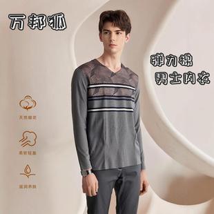 万邦狐男士V领弹力棉长袖内衣套秋衣裤男款95棉线衣线裤秋裤7208