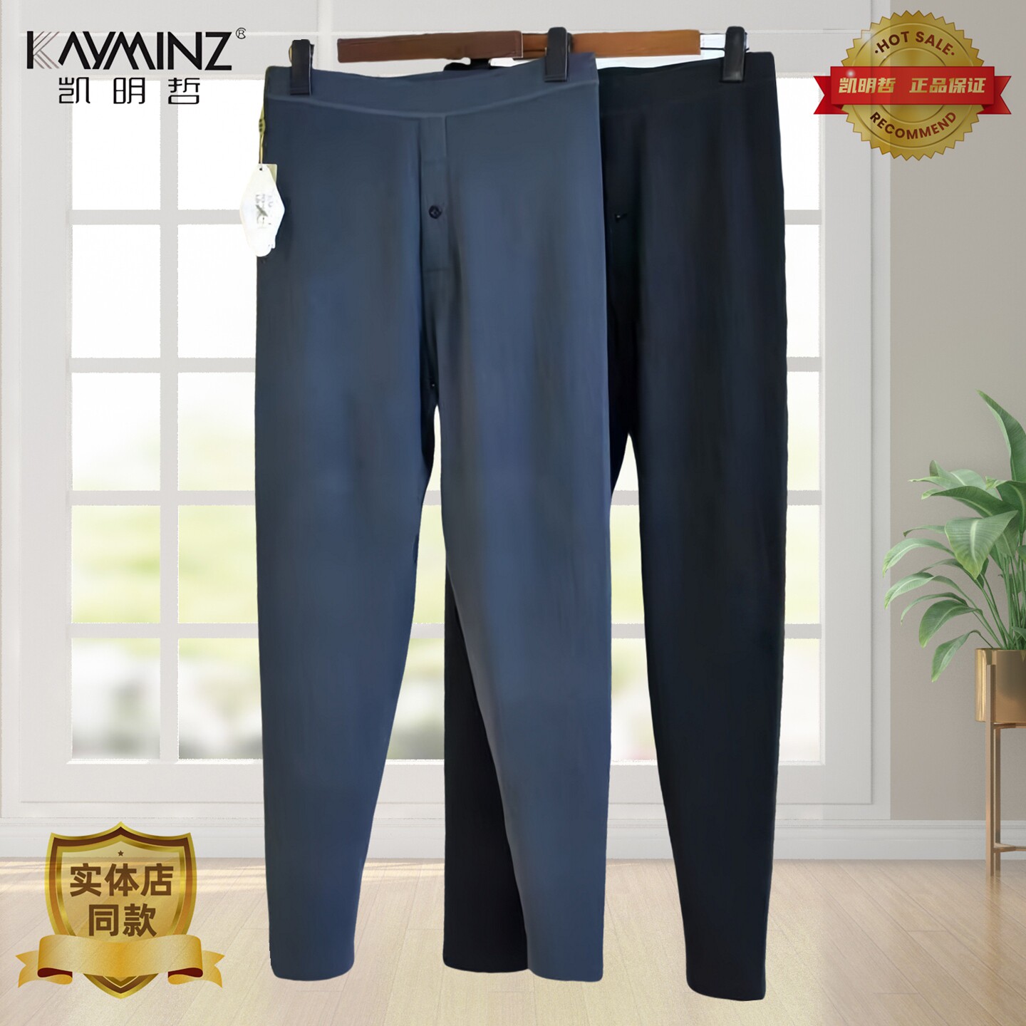 凯明哲男士云感绒中护锁温300g羊毛蚕丝中高腰保暖裤加厚秋裤5513