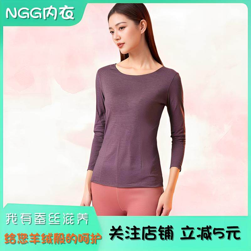 女士无痕圆领蚕丝纯色长袖打底衫