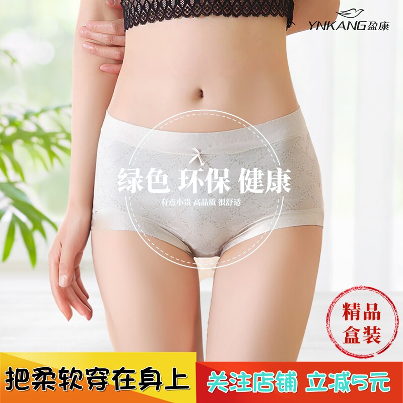 盈康精品盒装女内裤高腰棉质碎花