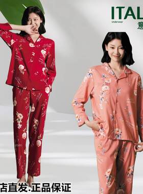 【实体店同款】意大莱女士70%棉翻领印花长袖睡衣家居服套装3586