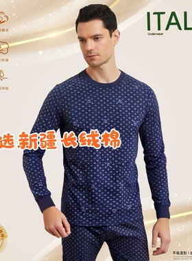 意大莱纯棉内衣套装男士印花天然新疆棉加肥秋衣套中老年衬衣4602