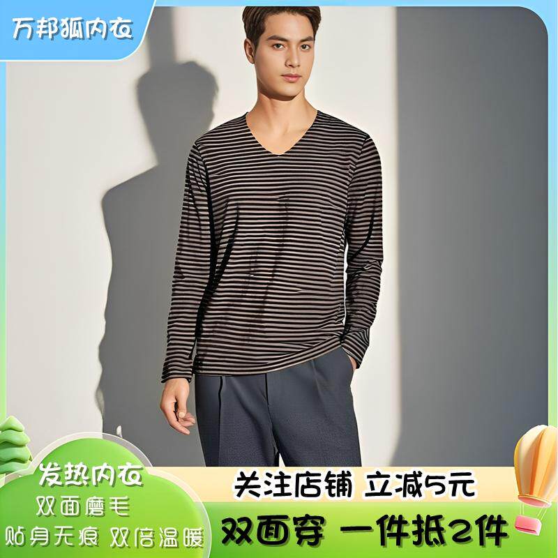 万邦狐男士蓄热无痕保暖上衣V领