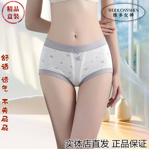 维多女神内裤女士三角裤蕾丝边