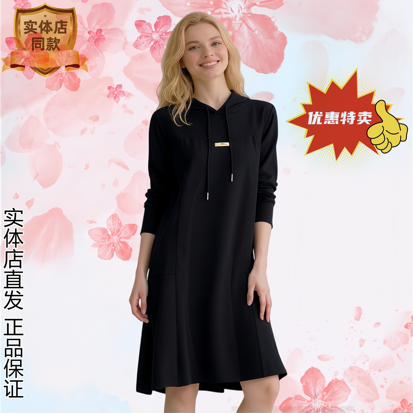 黑色连帽女长袖中长款连衣裙