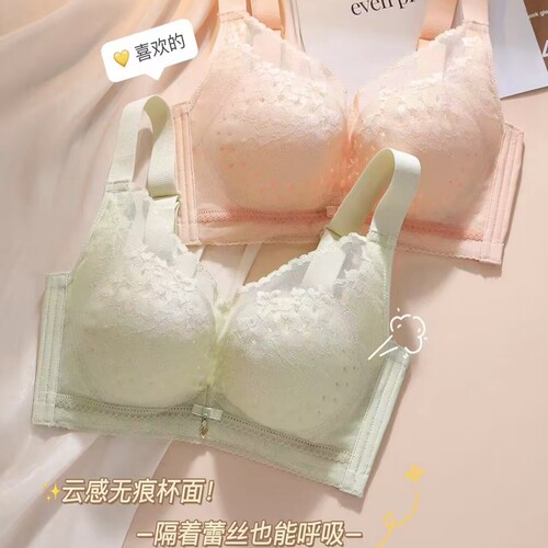 优雅女人小胸聚拢无乳胶防下垂