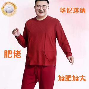 长袖纯棉保暖内衣华伦琪纳圆领男