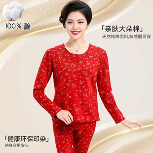 衬衣内穿3308 全棉中老年印花内衣套长袖 CROK女士纯棉线衣线裤 套装