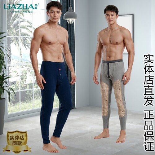 亮荘男士山羊绒+桑蚕丝护膝加绒保暖秋裤368g中高腰衬裤打底4918