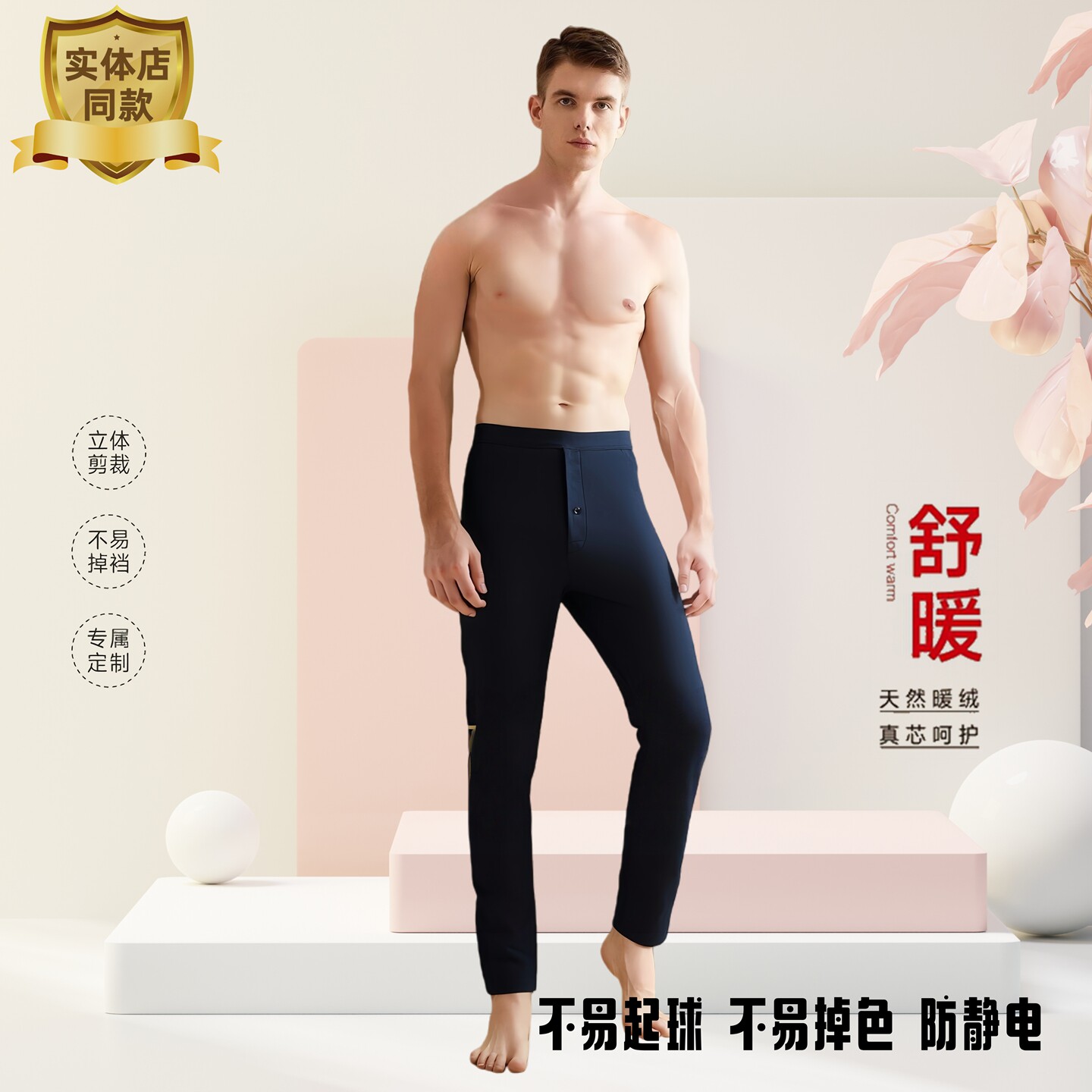 德绒秋裤男士保暖内穿加绒秋裤棉