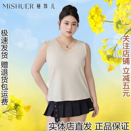 秘姝儿欧曼彩简约V领蕾丝背心女
