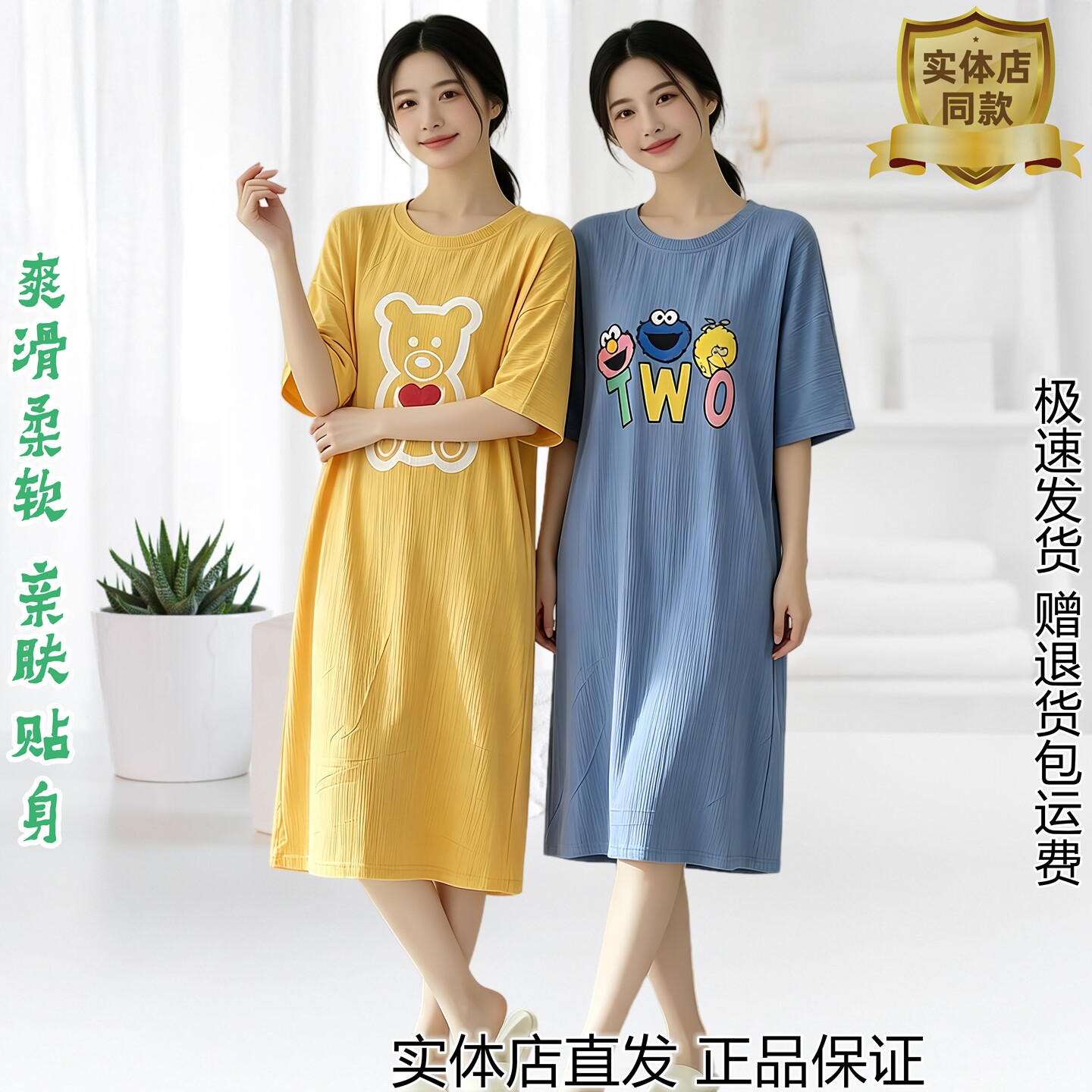 甜美卡通短袖睡裙女士夏季中长款