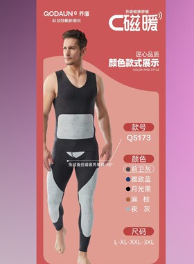 薄款兔绒秋裤乔盾蚕丝男贴片