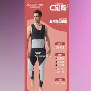 薄款兔绒秋裤乔盾蚕丝男贴片