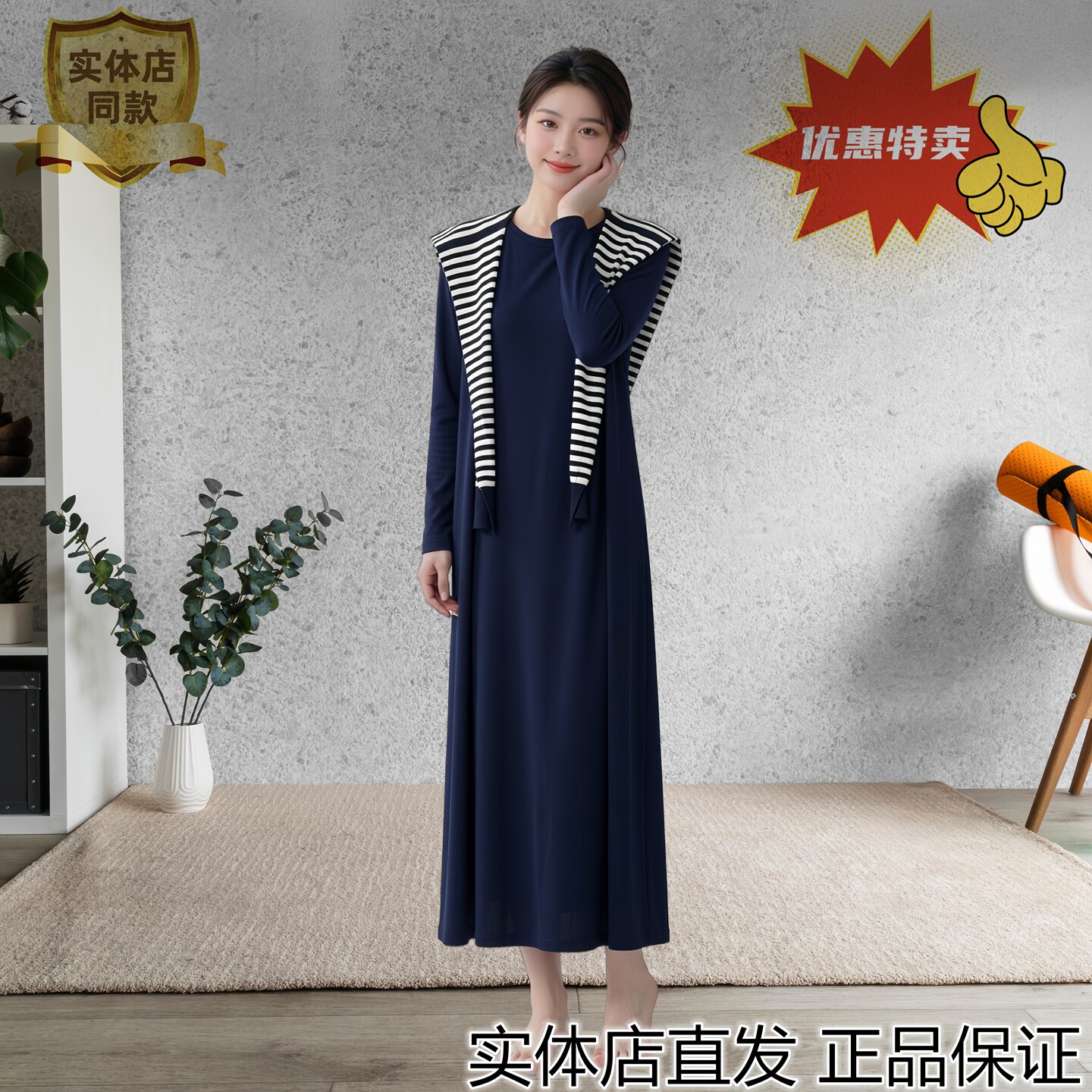 简约条纹披肩针织长袖连衣裙