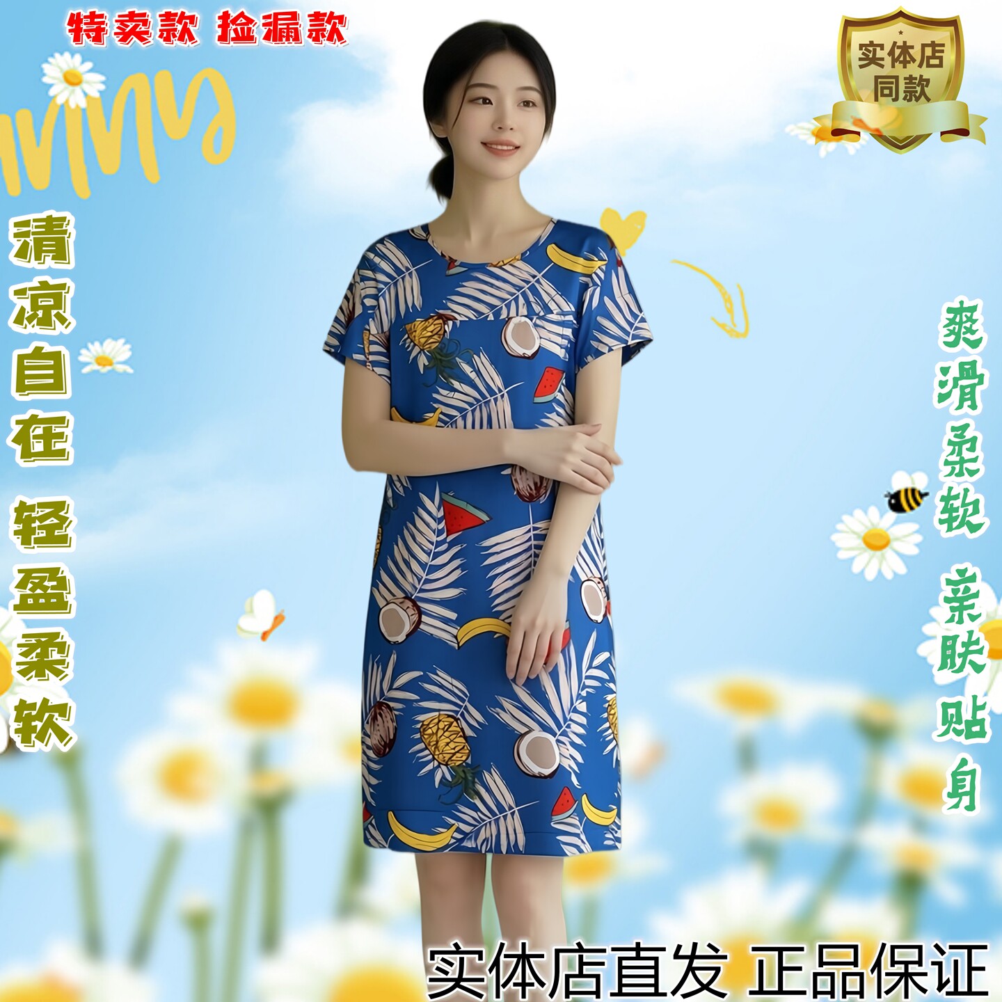 古蒂兰植物花女士短袖人造棉睡裙夏季薄款人造棉中长款家居裙1703 - 实物图