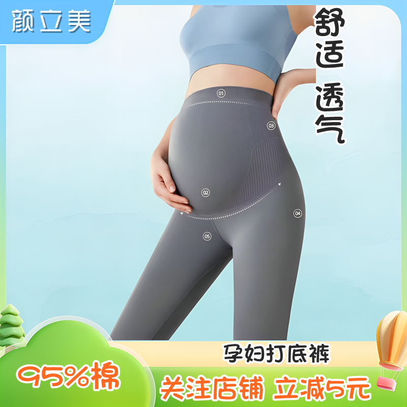 九分裤薄款螺纹棉孕妇