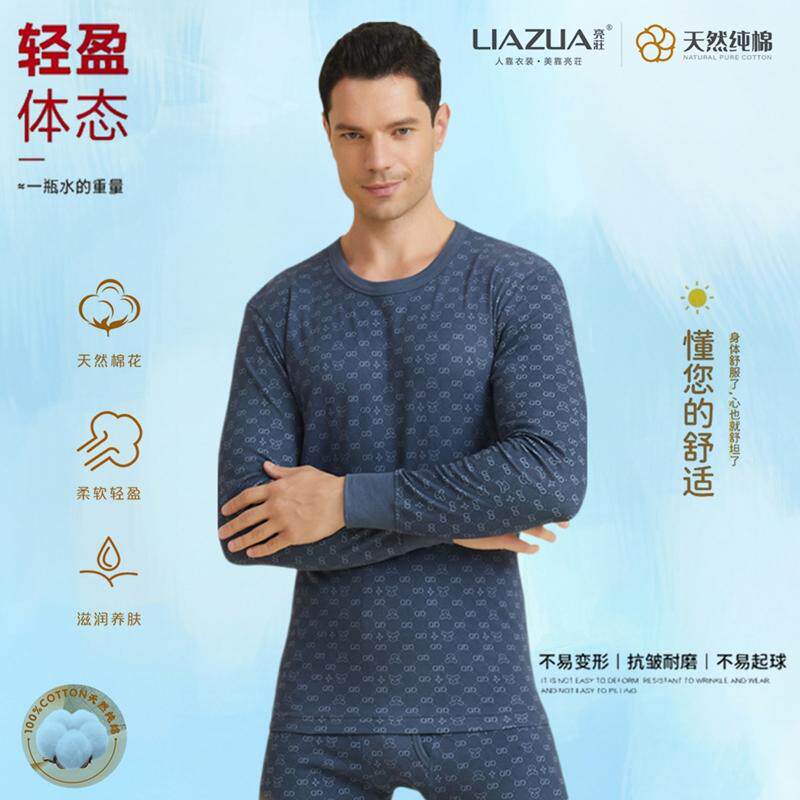 亮荘正品男士纯棉内衣套中老年全棉圆领印花长袖线衣线裤秋冬9964
