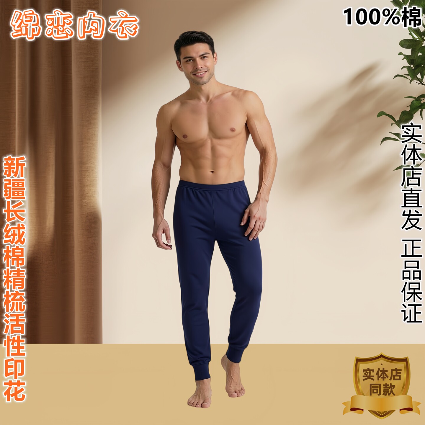 绵恋男士纯棉秋裤高腰紧腿中老年