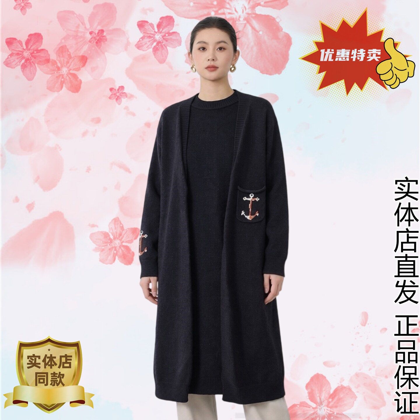 【实体店同款】韩版黑色长款开衫女士圆领刺绣针织外套开衫hn0101