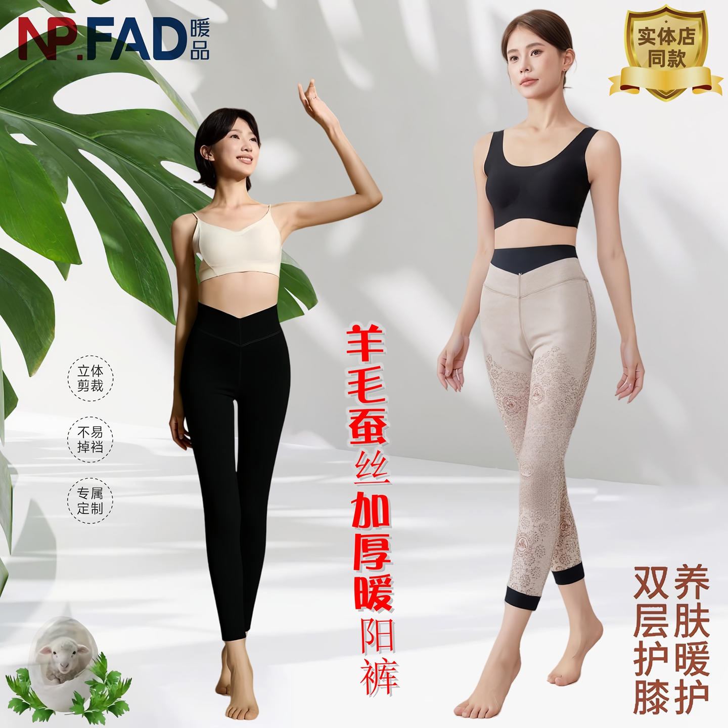 暖品女士绵羊毛蚕丝芭比裤打底裤