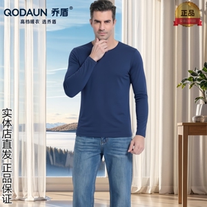 乔盾男秋衣无痕剪裁领单件肌肤绒