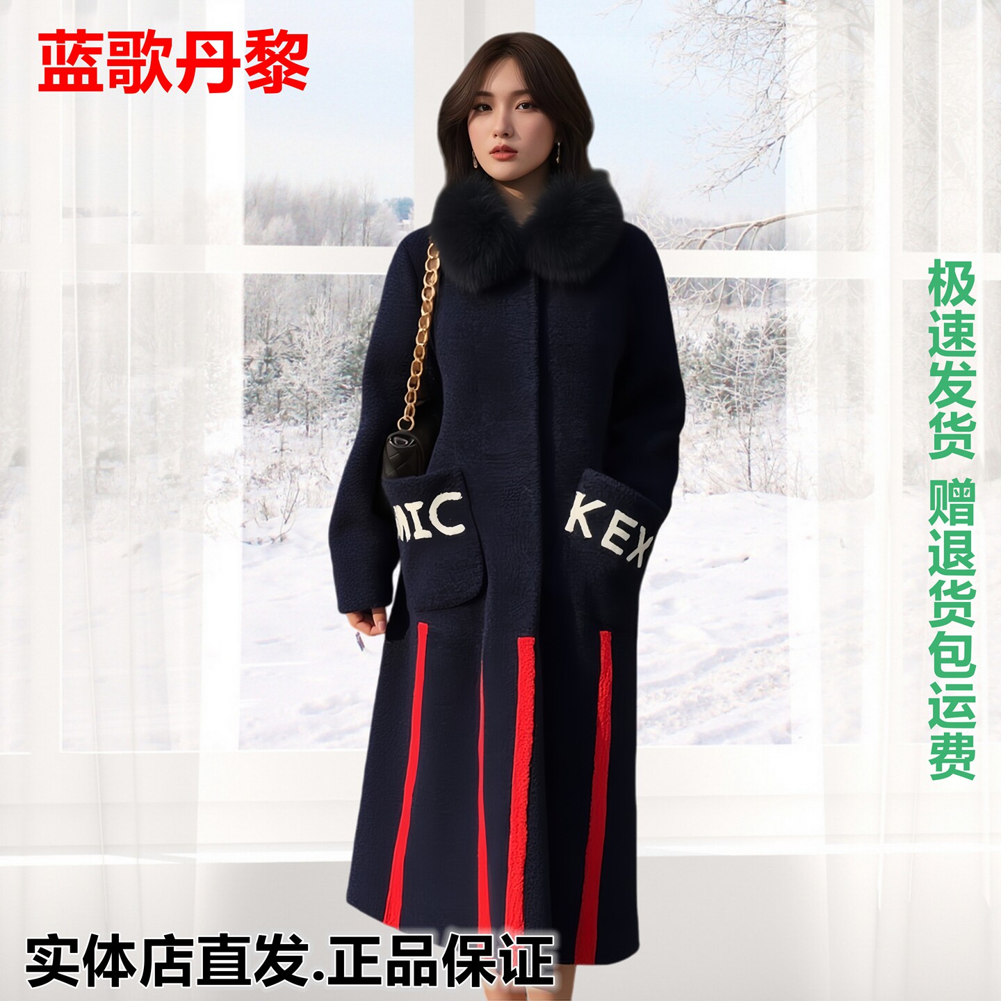 【实体店现货】蓝歌丹黎女一体长袖长款大衣单外套gd001