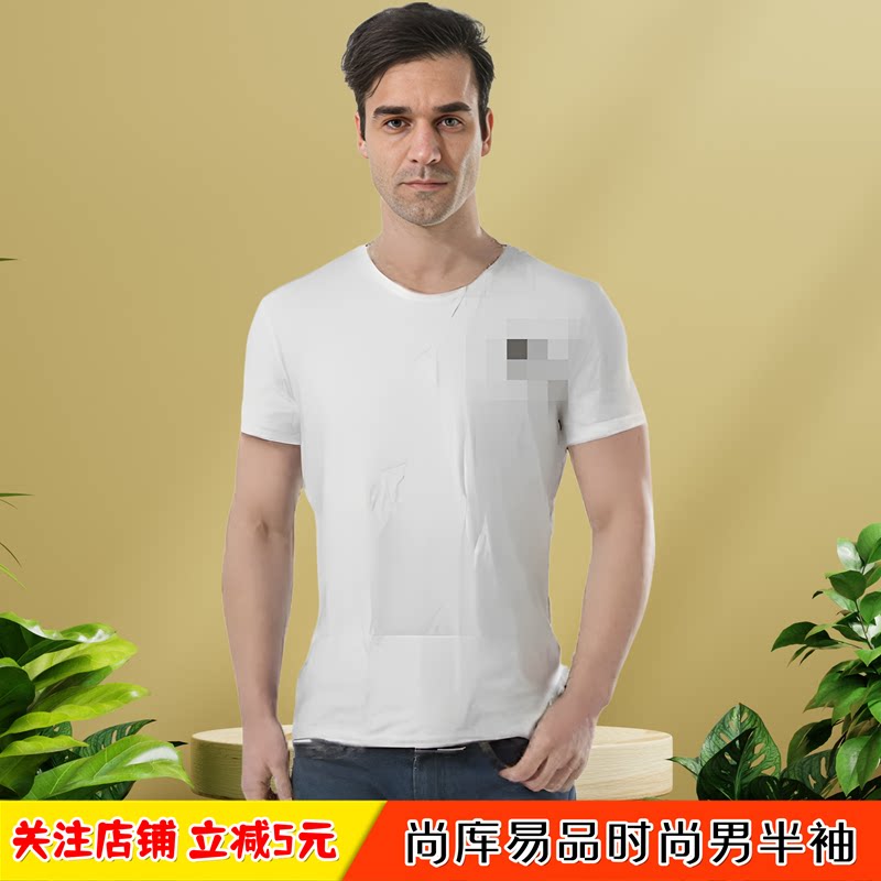 尚库易品男士棉短袖T恤男圆领