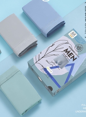 普利诗男士内裤纯色柔软透气中高腰四角裤男生新款平角短裤33436