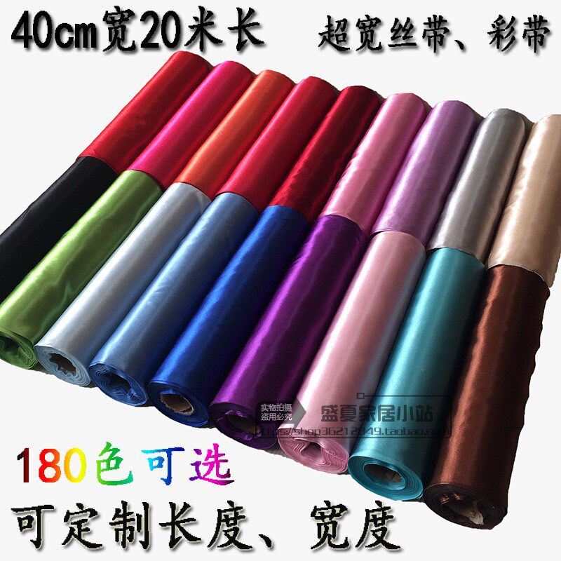 定制40厘米超宽红色彩带学校丝带吊顶绸带婚礼舞蹈圣诞年会装饰带