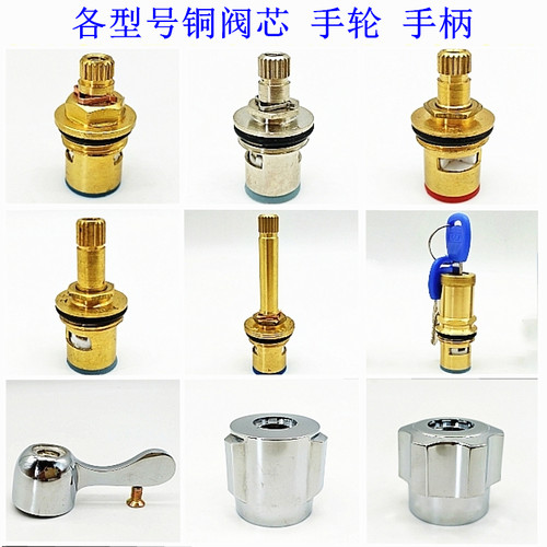 混合水快开面盆龙头冲洗铜阀芯