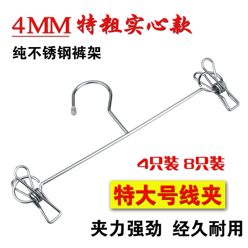 4/8个装加粗纯不锈钢实心优质裤夹裤子夹裤架家用晾晒裤夹子包邮