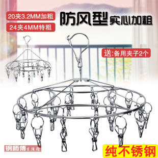 20夹24夹加粗圆型不锈钢袜架袜夹多夹子晾晒架衣架衣夹内衣内裤