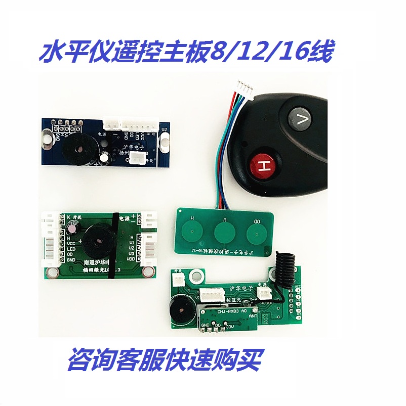 绿光贴墙触摸8/12/16水平仪