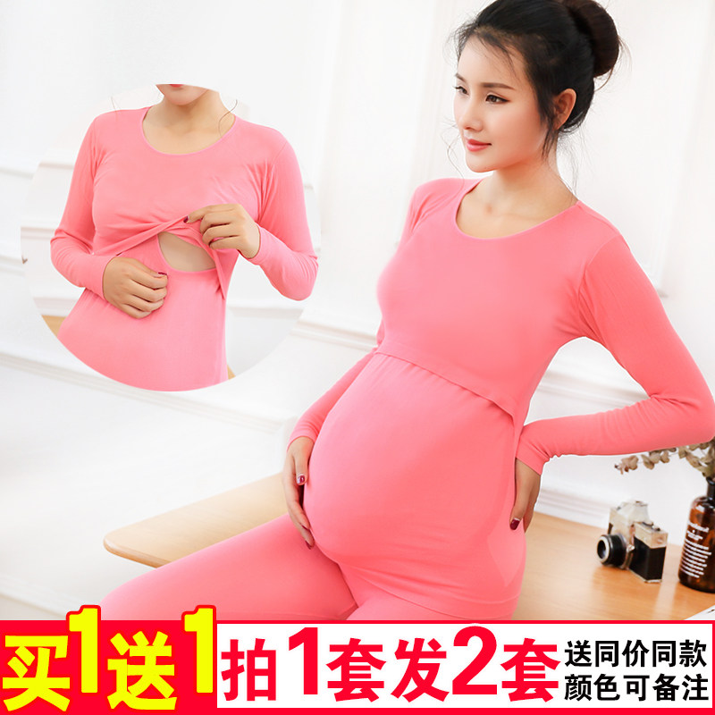 pregnant woman Long johns lactation suit postpartum jacket Month of service nurse pajamas Autumn and winter Base coat Thermal Underwearin the Maternity/Maternal supplies/Nutrition , Tracksuit/Nursing equipment/Autumn clothes , Autumn clothes suit  category - from Buy2taobao.com to provide professional Taobao agent buy service