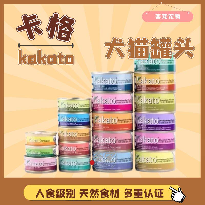 新西兰Kakato卡格罐头犬狗猫通用宠物高级纯肉慕丝湿粮主食40g70g