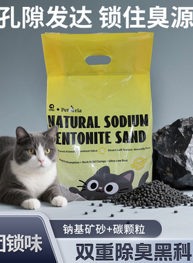 奥特斯OTES天然钠基矿砂2.4kg物理除臭稳固结团除臭猫砂宠物用品