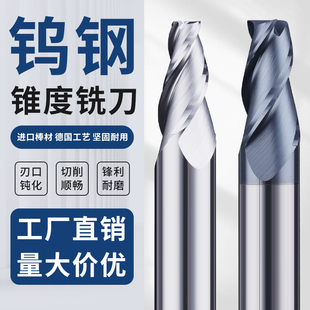 60度钨钢锥度铣刀涂层铝用斜度刀0.5度 3度CNC数控中心立铣刀 1度