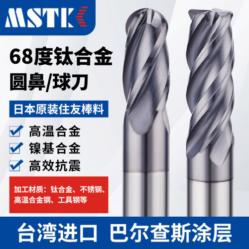台湾进口68度钨钢铣刀钛合金专用球头铣刀牛鼻铣刀加长直柄立铣刀