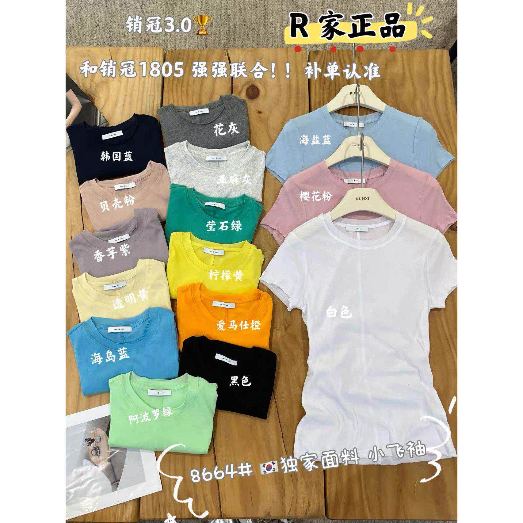 runxi闰熙8664-6韩国棉麻正肩修身显瘦圆领短袖T恤上衣女1/4吋套