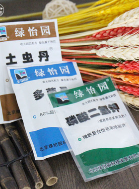 绿怡园系列磷酸二氢钾土虫丹多肉玫瑰月季全植物通用养护