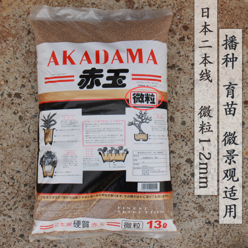 赤玉土2l多少钱 赤玉土2l价格 小麦优选