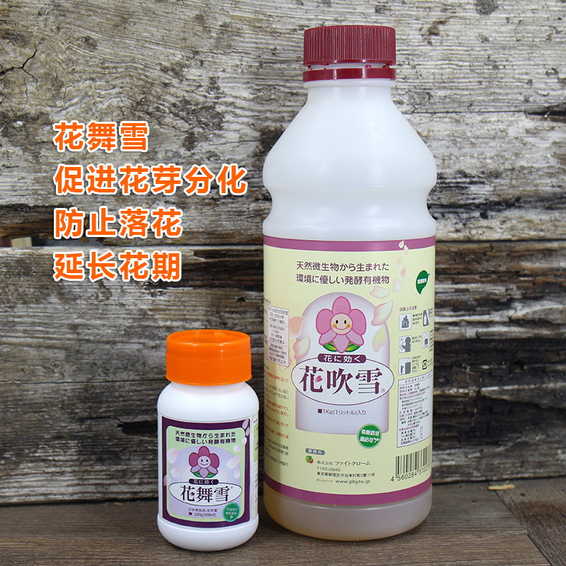 日本进口天然微生物发酵花舞雪花吹雪多功能促花开花营养液水溶肥