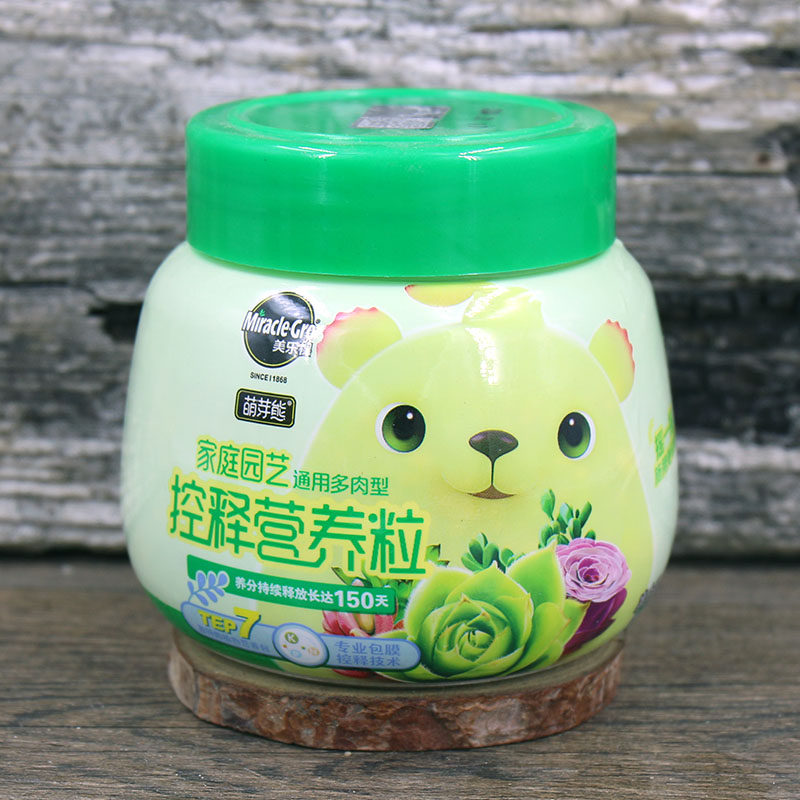 美乐棵萌芽熊联名多肉颗粒肥肉肉肥料家用植物缓释肥氮磷钾复合肥