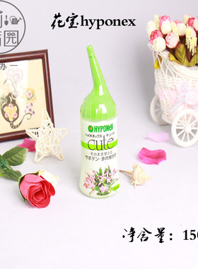 包邮日本进口花宝hyponex 多肉专用肥料 增色增艳剂 150ml原装