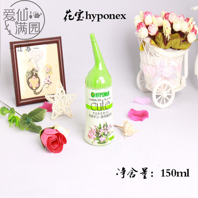 日本进口多肉肥料包邮