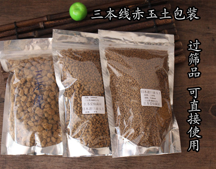 日本进口硬质多肉兰花土
