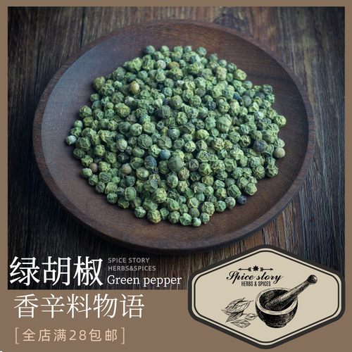 印度烧烤调味料