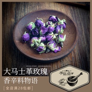 大马士革玫瑰突厥玫瑰香辛料用中东伊朗批次不同有色差DamaskRose