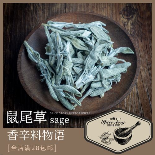 鼠尾草香辛料感恩节火鸡法式西餐